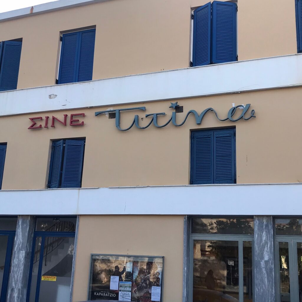 cine titina egina grecia